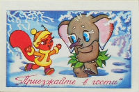 Calendriers · Union Sovietique - Urss