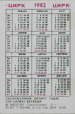 Calendriers · Union Sovietique - Urss