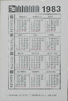 Calendriers · Union Sovietique - Urss