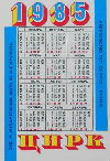 Calendriers · Union Sovietique - Urss