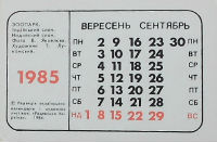 Calendriers · Union Sovietique - Urss