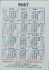 Calendriers · Union Sovietique - Urss