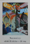 Calendriers · Union Sovietique - Urss