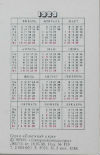 Calendriers · Union Sovietique - Urss
