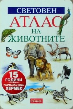 Calendriers · Bulgarie