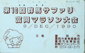 Cartes · Japon NTT