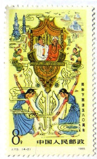 Timbres · Chine REP. Populaire