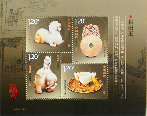 Timbres · Chine REP. Populaire