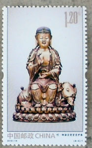 Timbres · Chine REP. Populaire