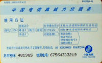 Cartes · Série China 200