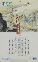Cartes · Série China CNC