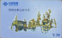 Cartes · China UNICOM