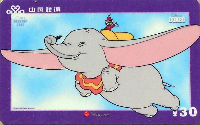 Cartes · China UNICOM