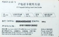 Cartes · China Telecom - fin