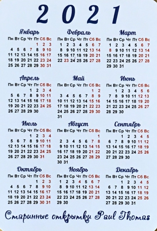 Calendriers · Russie