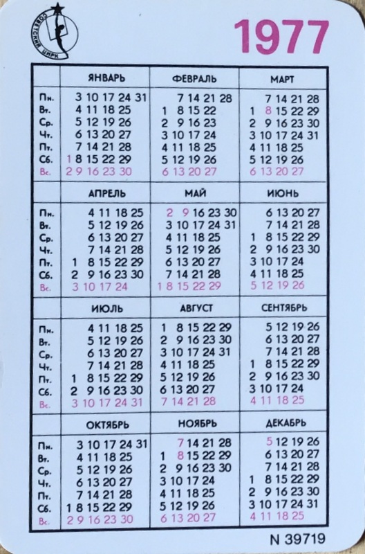 Calendriers · Union Sovietique - Urss