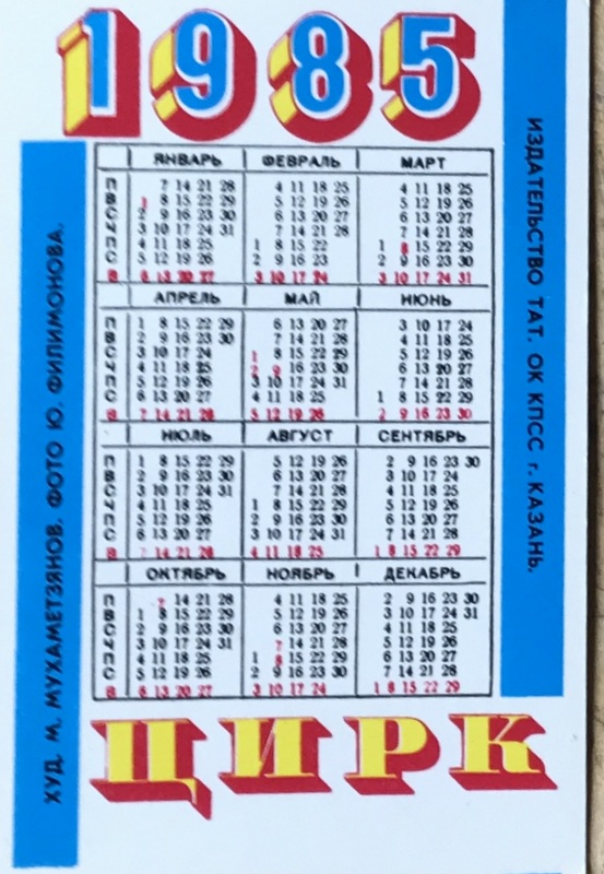 Calendriers · Union Sovietique - Urss
