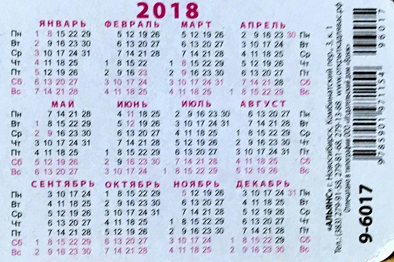 Calendriers