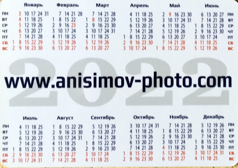 Calendriers