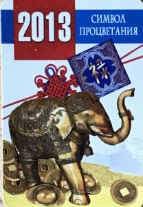 Calendriers · Russie