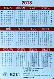 Calendriers · Russie