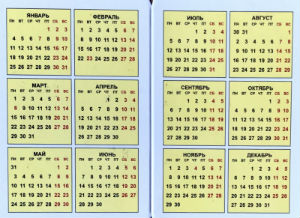 Calendriers · Russie