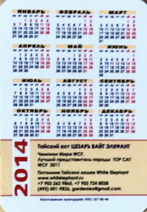 Calendriers · Russie