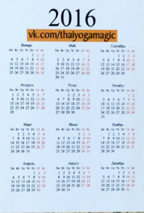 Calendriers · Russie