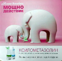 Objets insolites · Publicites