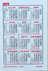 Calendriers · Bulgarie