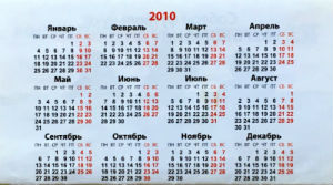 Calendriers