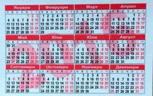 Calendriers · Bulgarie
