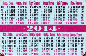 Calendriers