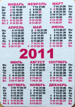 Calendriers