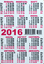 Calendriers