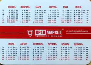 Calendriers