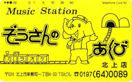 Cartes · Japon