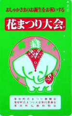 Cartes · Japon