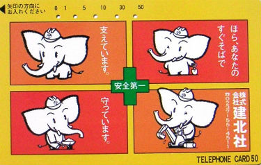 Cartes · Japon