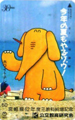 Cartes · Japon