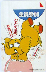 Cartes · Japon NTT