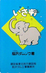 Cartes · Japon NTT