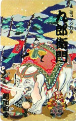 Cartes · Japon NTT