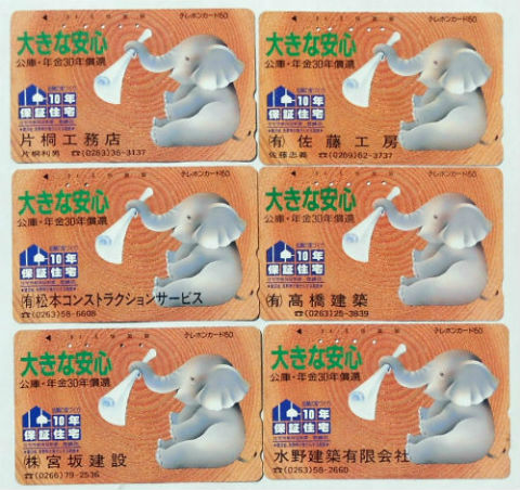 Cartes · Japon NTT