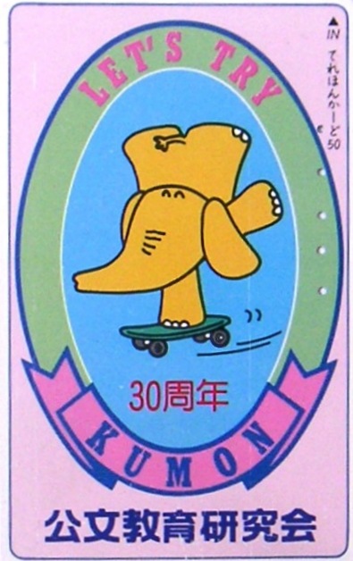 Cartes · Japon NTT