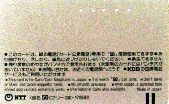 Cartes · Japon NTT