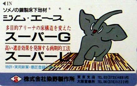 Cartes · Japon