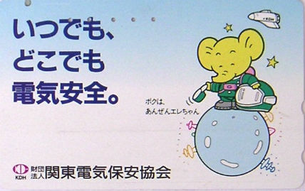 Cartes · Japon NTT