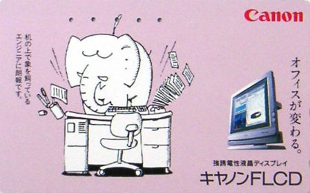 Cartes · Japon NTT