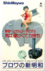 Cartes · Japon NTT